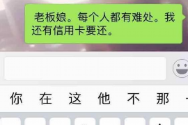 海南州如何避免债务纠纷？专业追讨公司教您应对之策