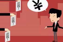 海南州专业讨债公司，追讨消失的老赖